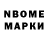 Марки NBOMe 1,5мг Samina Valiulina