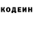 Кодеин напиток Lean (лин) rebuiltful