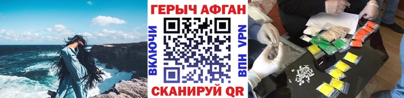 ГЕРОИН Афган  Купить  Мариинский Посад 