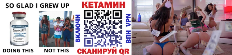 КЕТАМИН ketamine Мариинский Посад