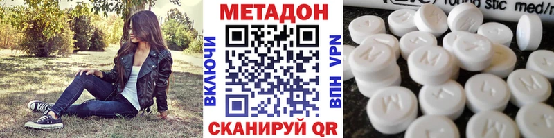 Купить  Мариинский Посад  МЕТАДОН кристалл 